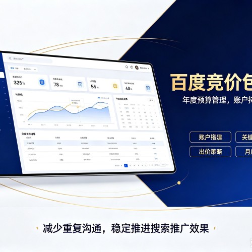 汉南百度竞价包年